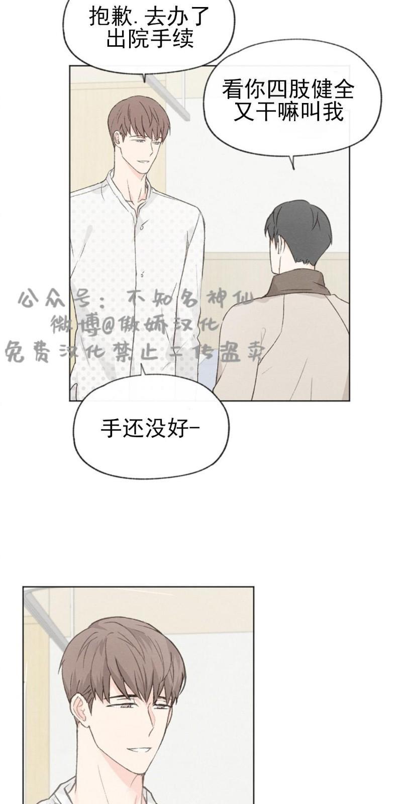 爱憎缺乏[耽美]韩漫全集-第36话无删减无遮挡章节图片 