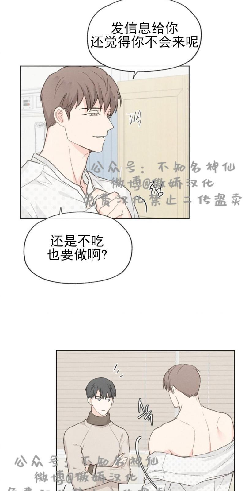 爱憎缺乏[耽美]韩漫全集-第36话无删减无遮挡章节图片 