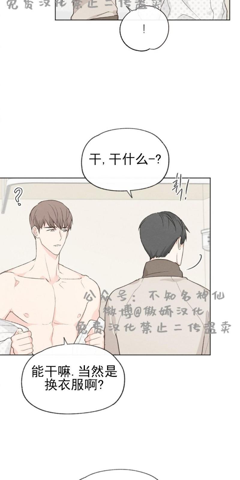 爱憎缺乏[耽美]韩漫全集-第36话无删减无遮挡章节图片 