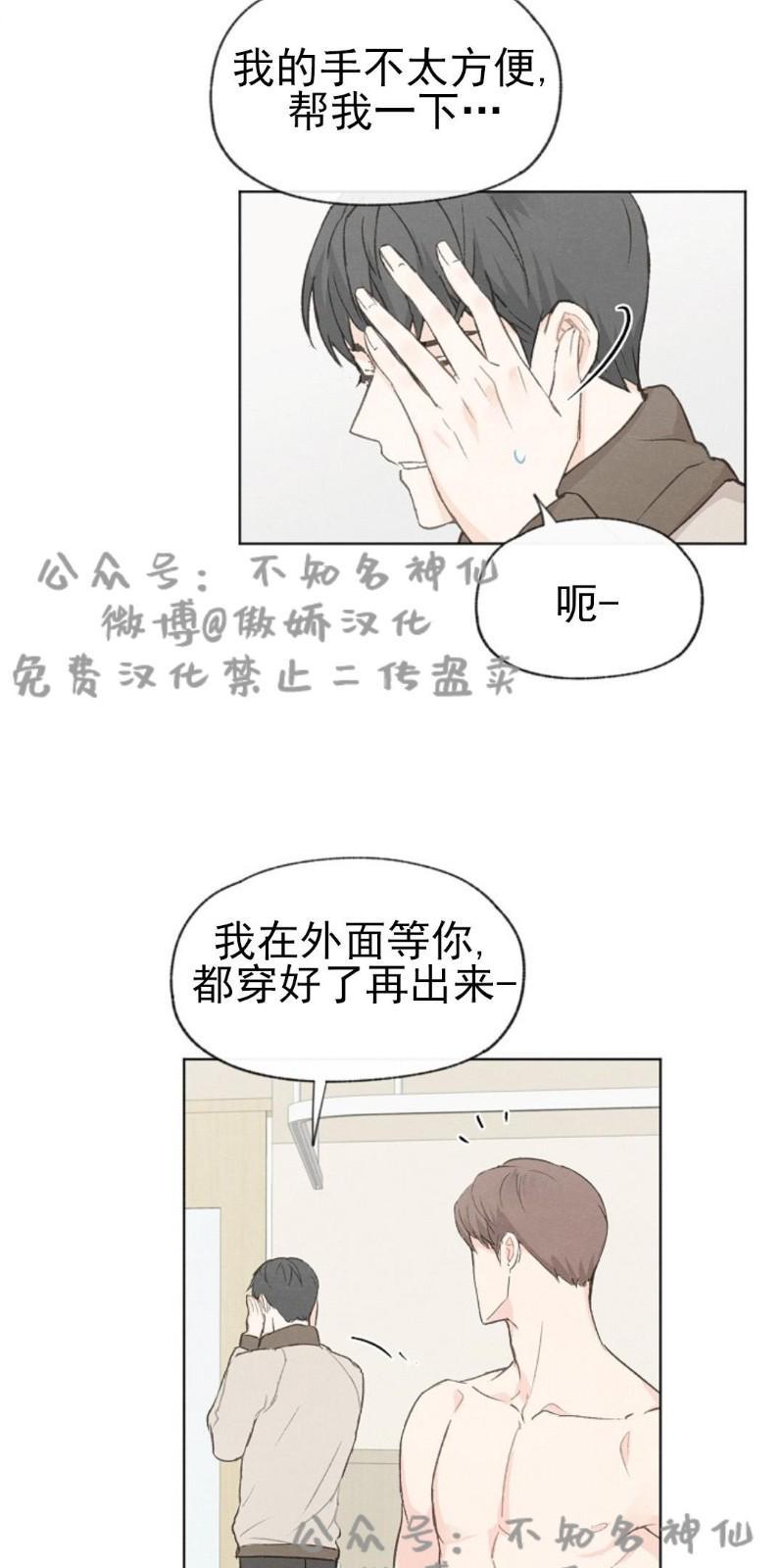 爱憎缺乏[耽美]韩漫全集-第36话无删减无遮挡章节图片 