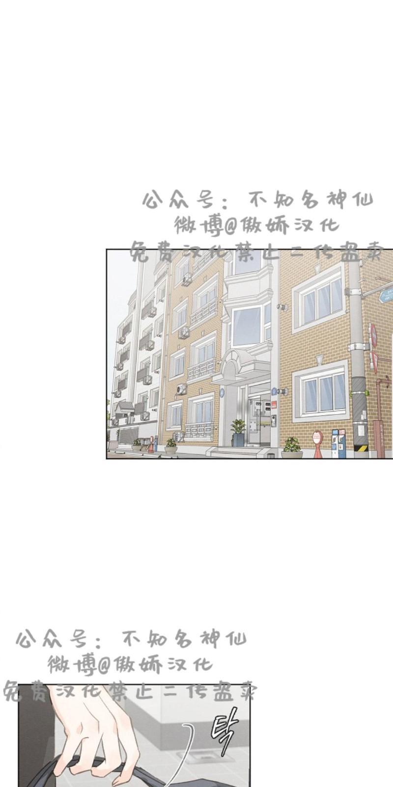 爱憎缺乏[耽美]韩漫全集-第36话无删减无遮挡章节图片 
