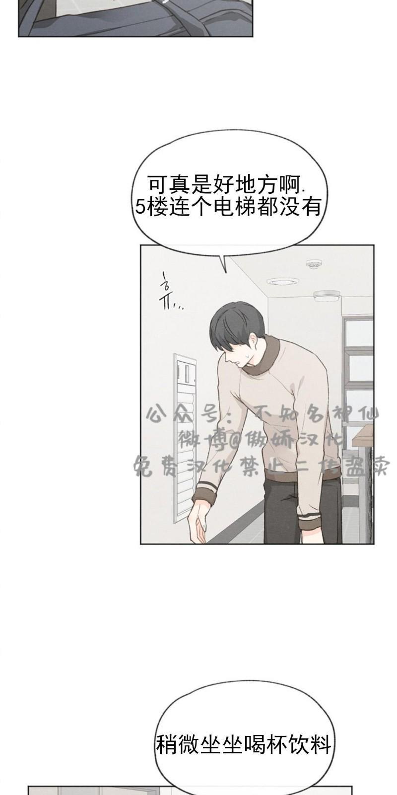 爱憎缺乏[耽美]韩漫全集-第36话无删减无遮挡章节图片 