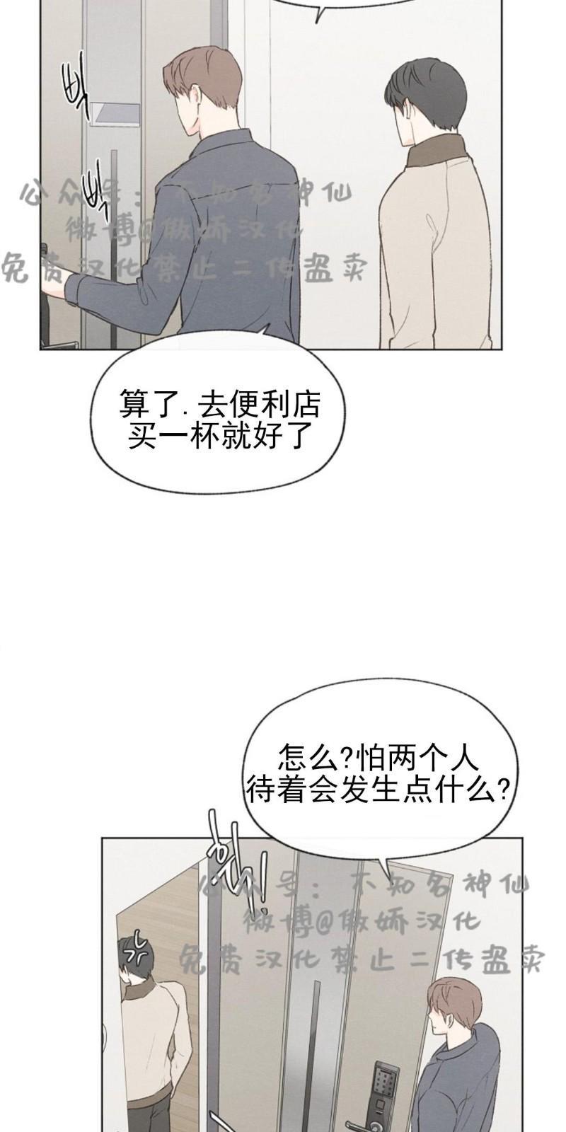 爱憎缺乏[耽美]韩漫全集-第36话无删减无遮挡章节图片 