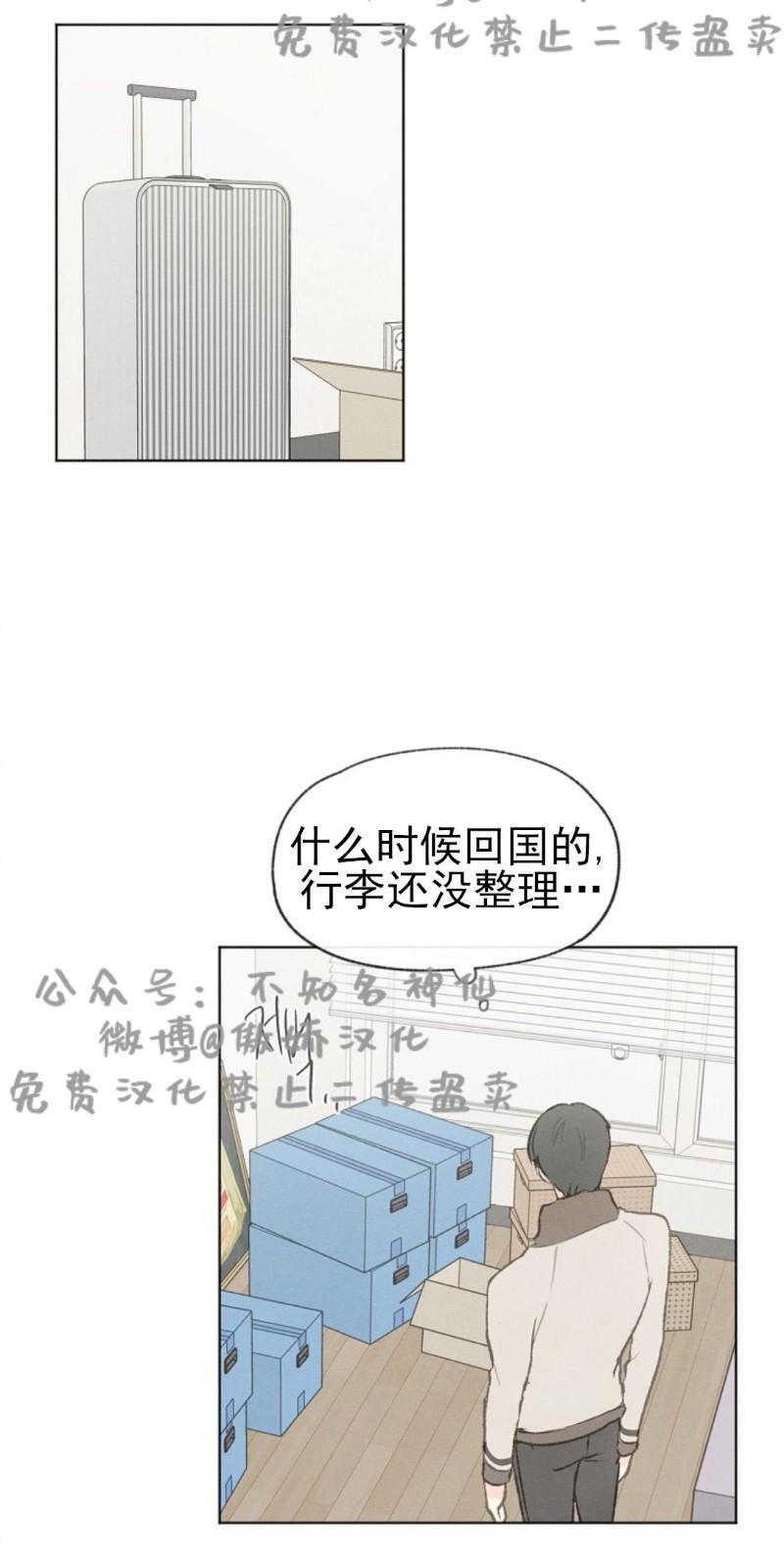 爱憎缺乏[耽美]韩漫全集-第36话无删减无遮挡章节图片 