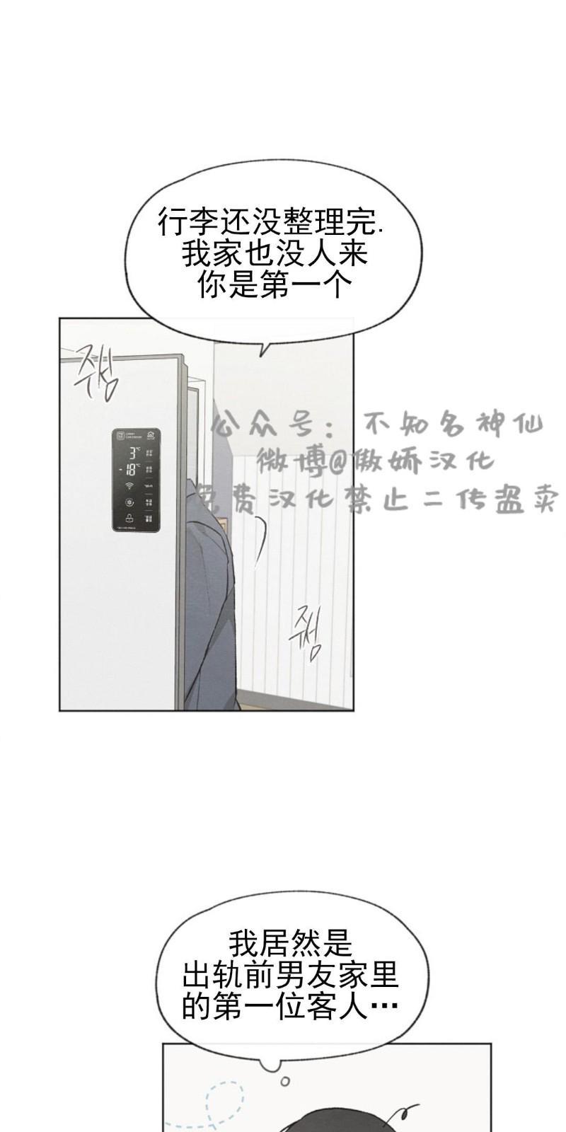 爱憎缺乏[耽美]韩漫全集-第36话无删减无遮挡章节图片 