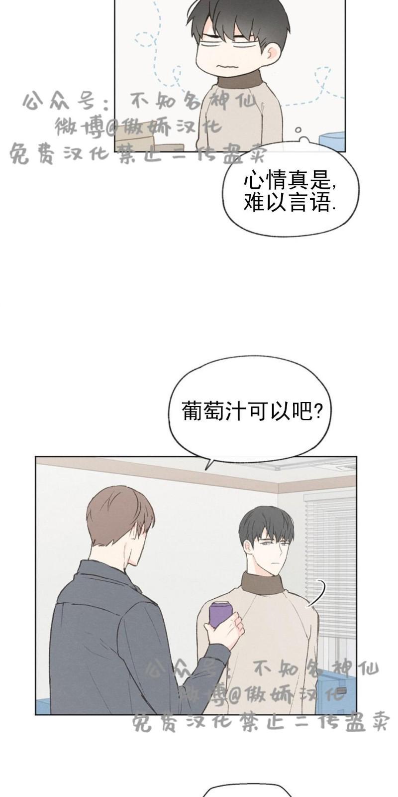 爱憎缺乏[耽美]韩漫全集-第36话无删减无遮挡章节图片 