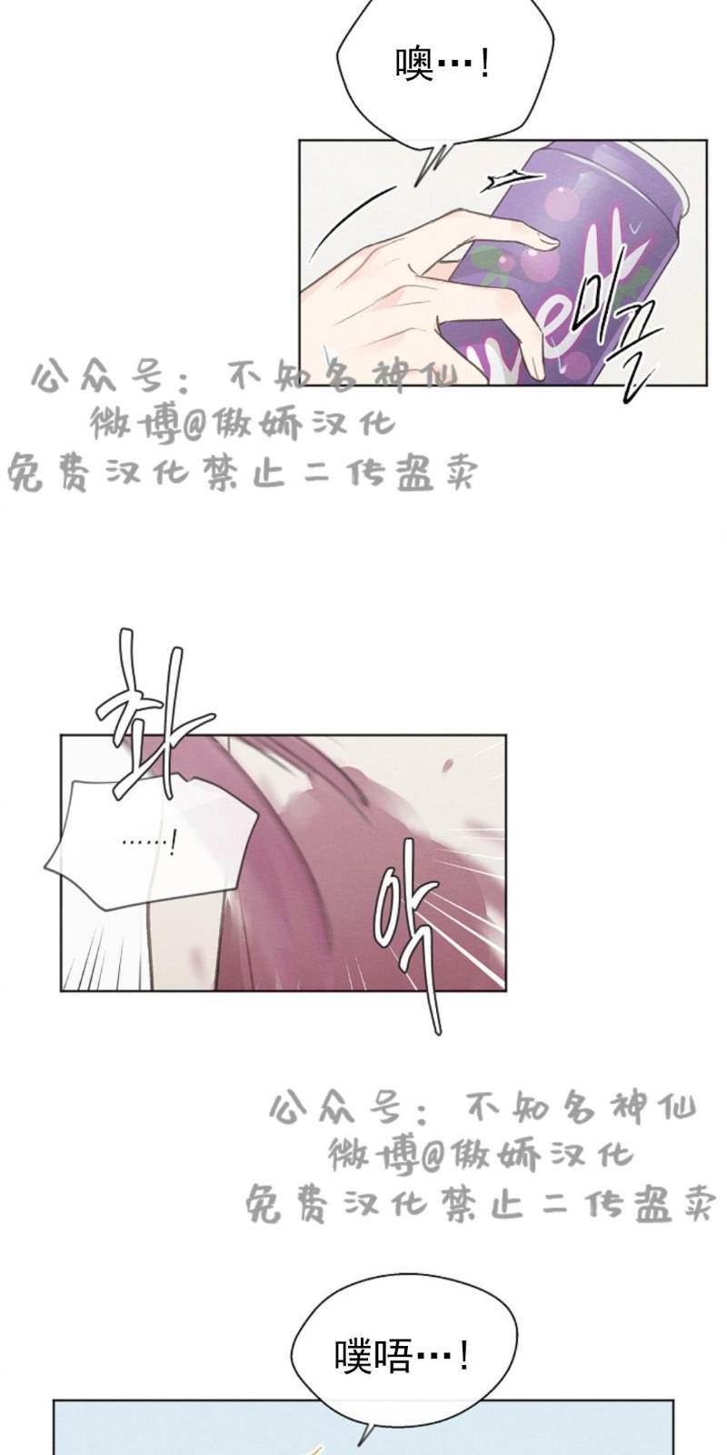 爱憎缺乏[耽美]韩漫全集-第36话无删减无遮挡章节图片 