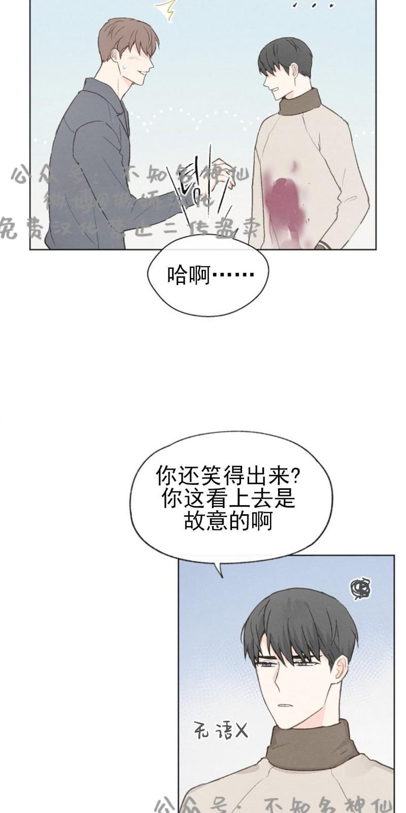 爱憎缺乏[耽美]韩漫全集-第36话无删减无遮挡章节图片 