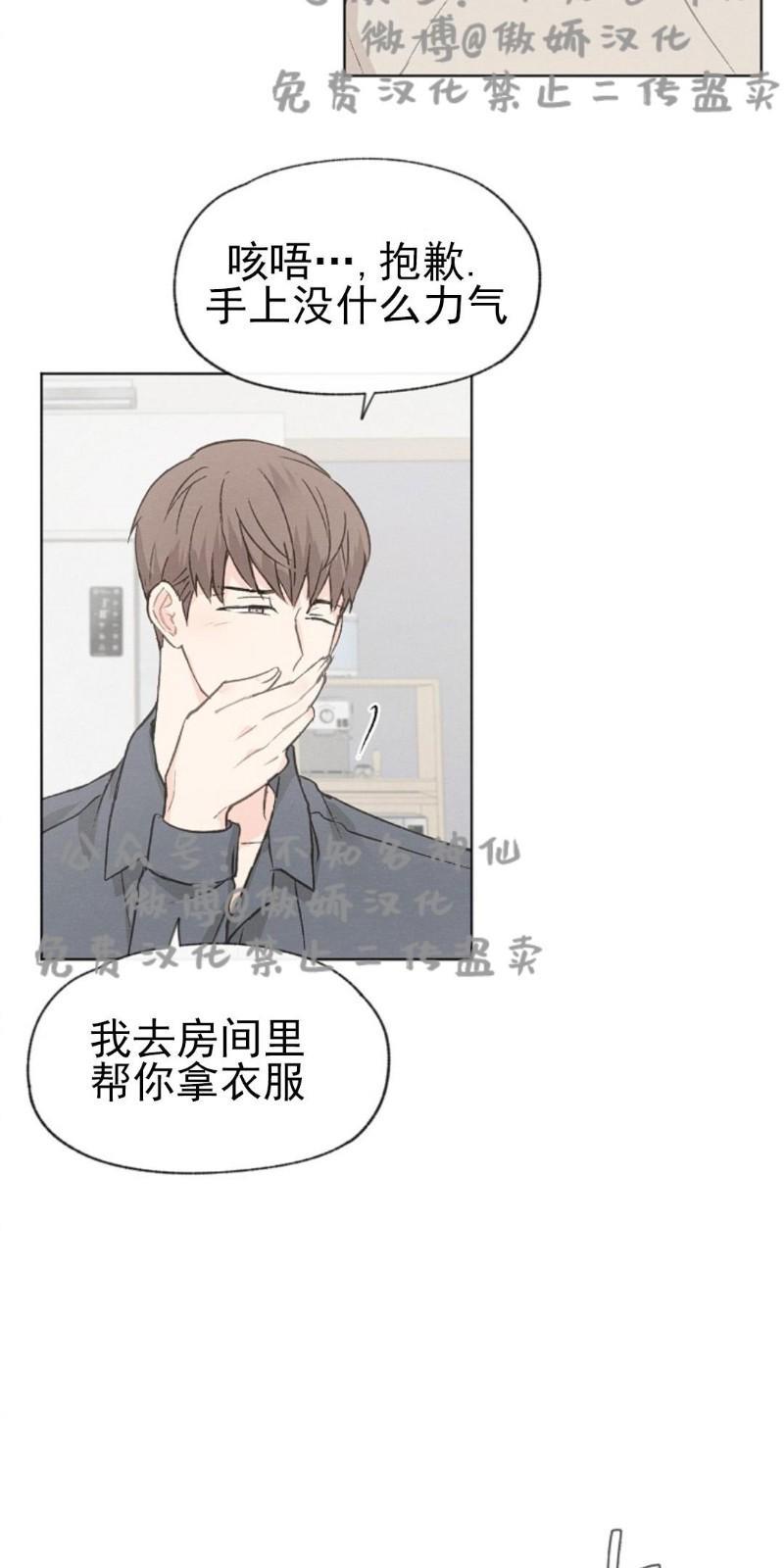 爱憎缺乏[耽美]韩漫全集-第36话无删减无遮挡章节图片 