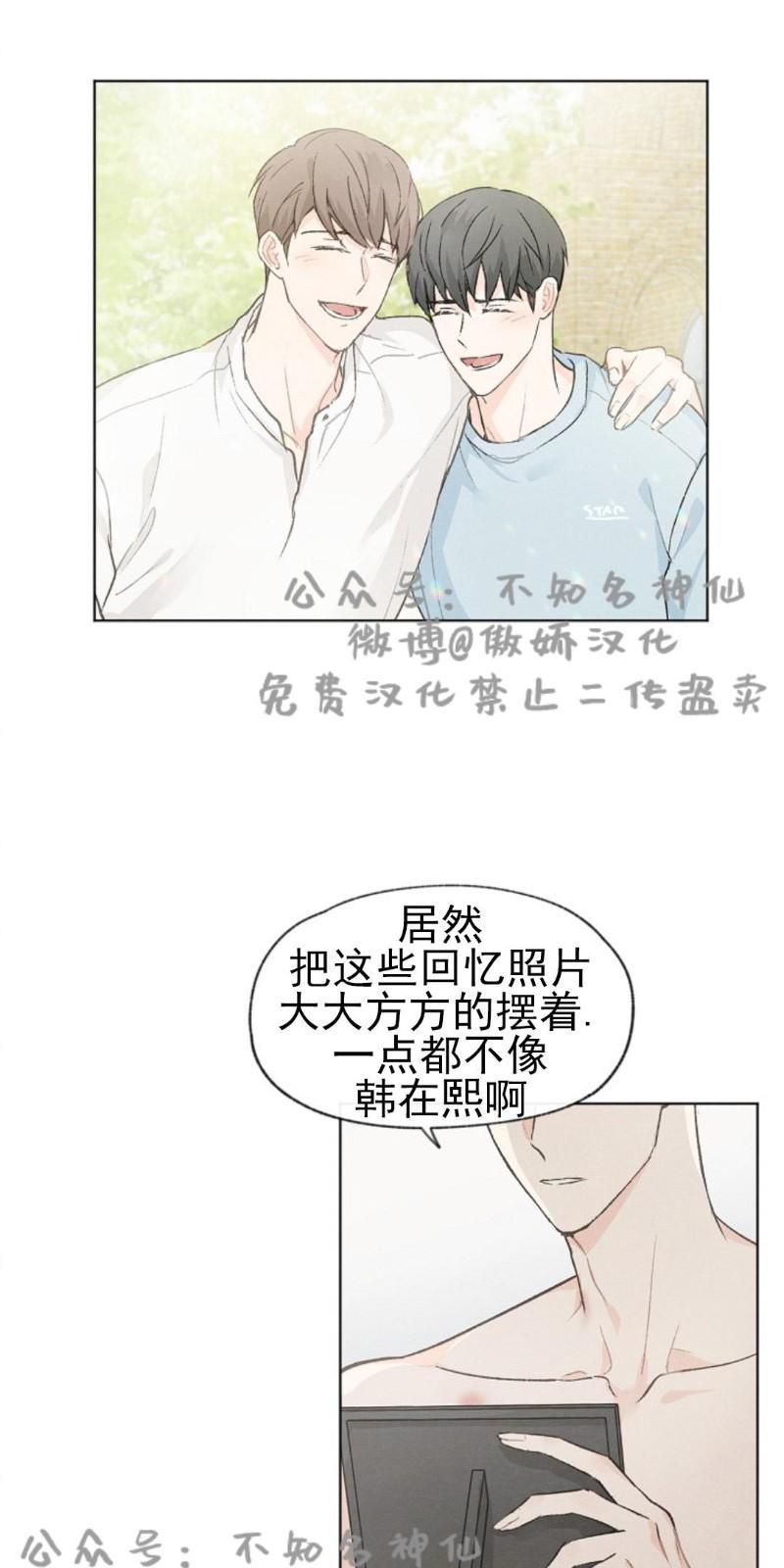 爱憎缺乏[耽美]韩漫全集-第36话无删减无遮挡章节图片 