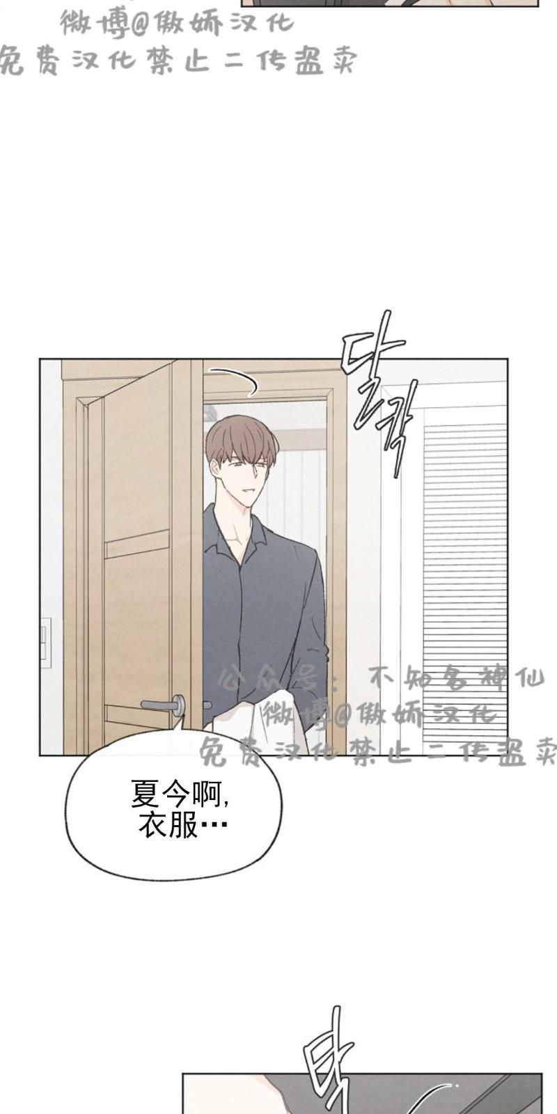 爱憎缺乏[耽美]韩漫全集-第36话无删减无遮挡章节图片 
