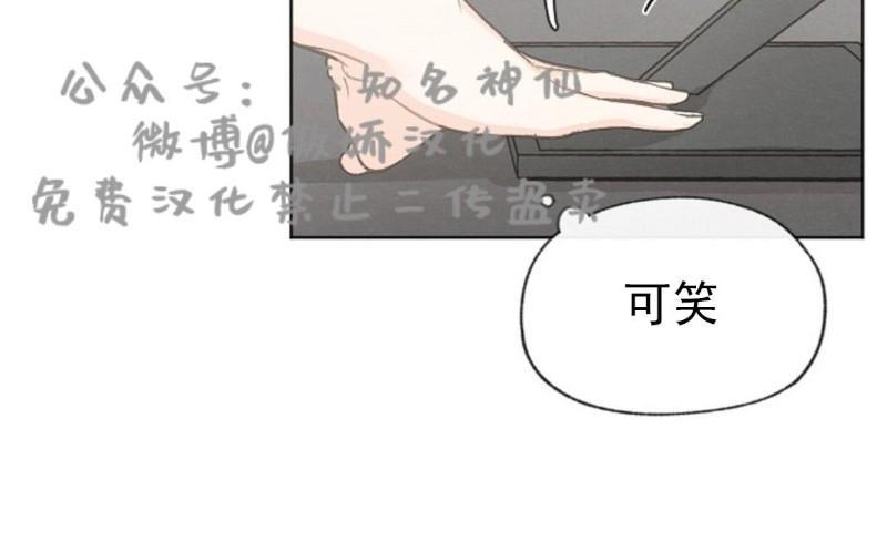 爱憎缺乏[耽美]韩漫全集-第36话无删减无遮挡章节图片 