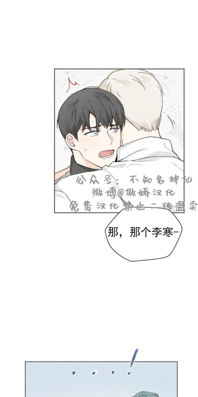 爱憎缺乏[耽美]韩漫全集-第37话无删减无遮挡章节图片 