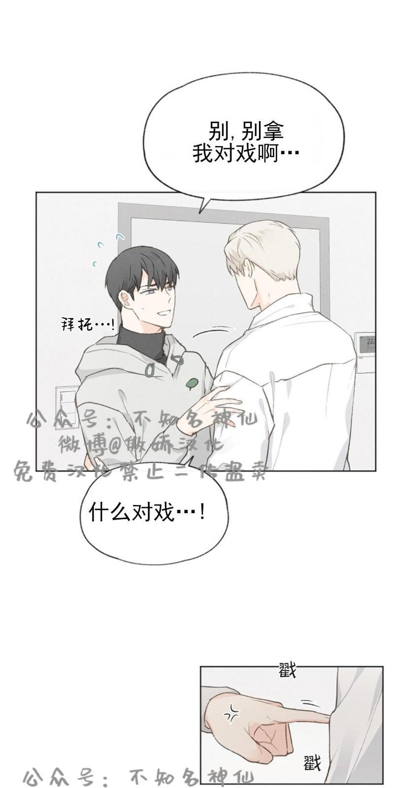 爱憎缺乏[耽美]韩漫全集-第37话无删减无遮挡章节图片 
