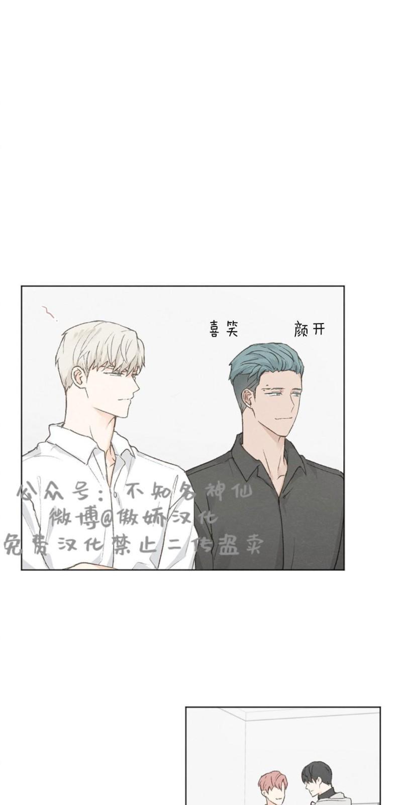 爱憎缺乏[耽美]韩漫全集-第37话无删减无遮挡章节图片 