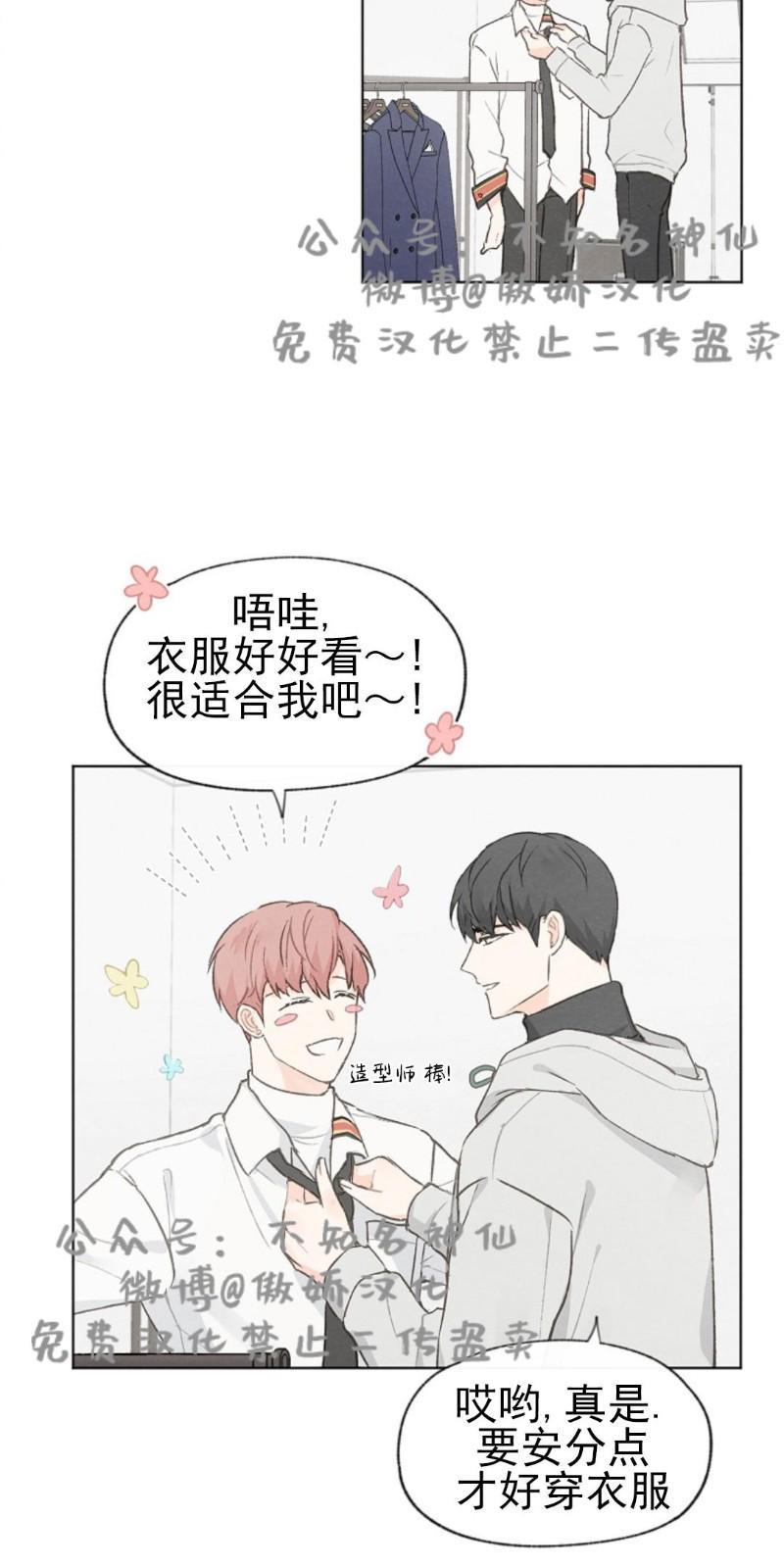 爱憎缺乏[耽美]韩漫全集-第37话无删减无遮挡章节图片 