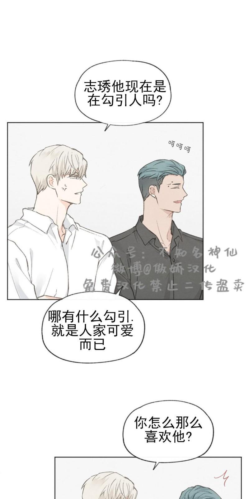 爱憎缺乏[耽美]韩漫全集-第37话无删减无遮挡章节图片 