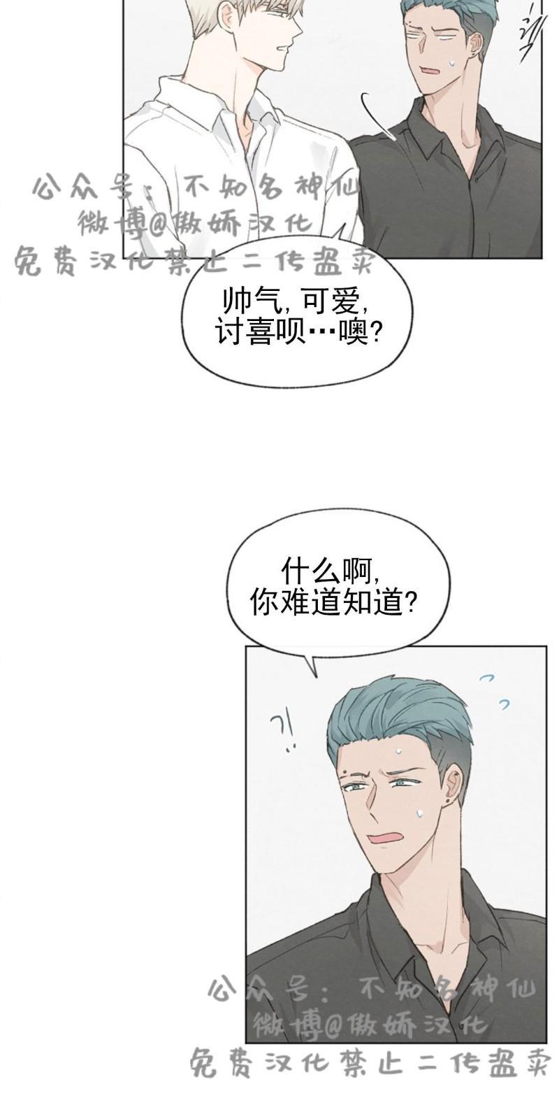 爱憎缺乏[耽美]韩漫全集-第37话无删减无遮挡章节图片 
