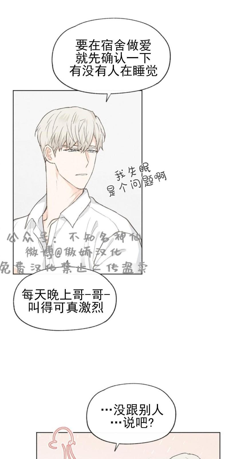 爱憎缺乏[耽美]韩漫全集-第37话无删减无遮挡章节图片 
