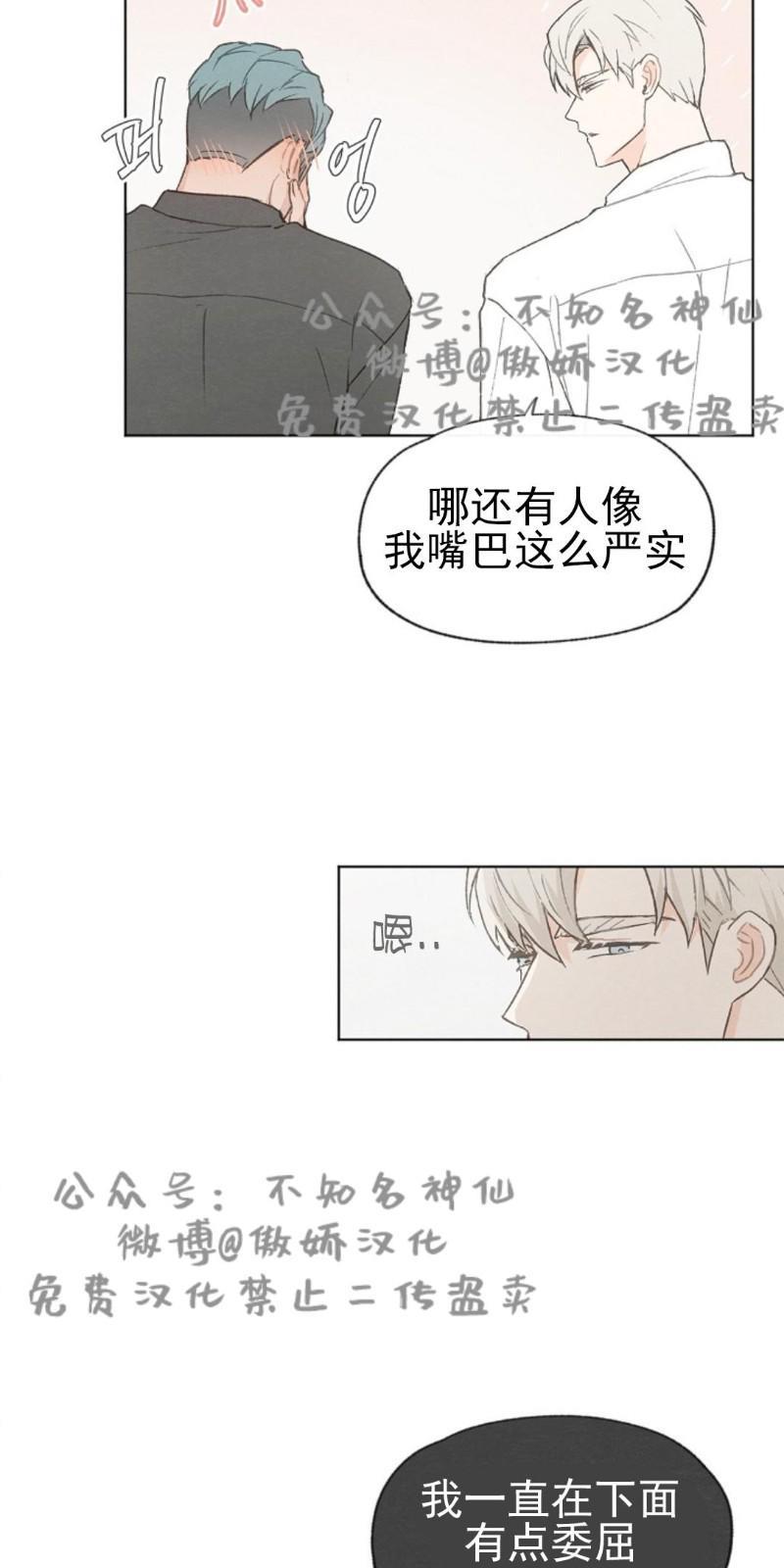 爱憎缺乏[耽美]韩漫全集-第37话无删减无遮挡章节图片 
