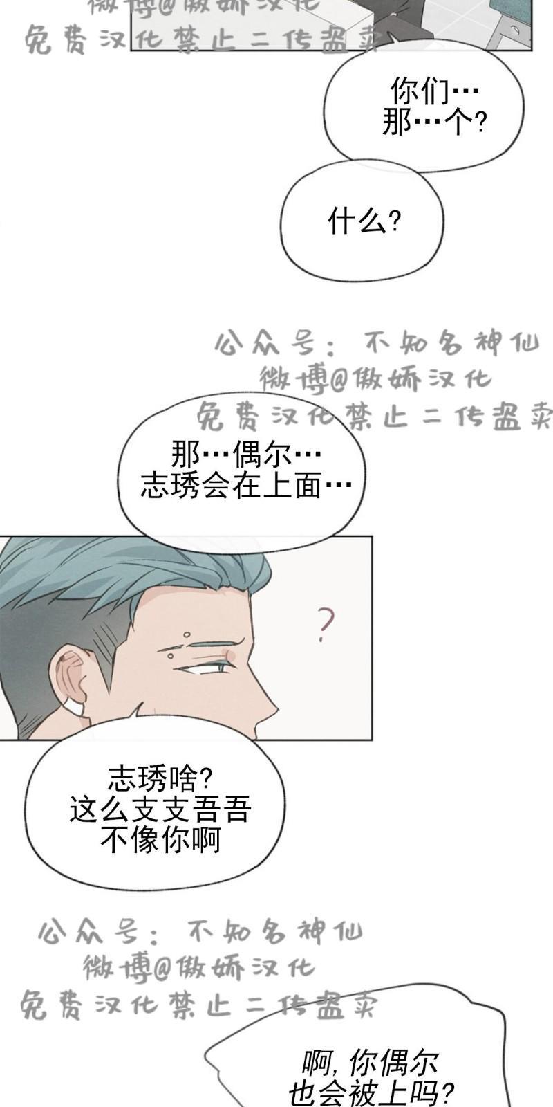 爱憎缺乏[耽美]韩漫全集-第37话无删减无遮挡章节图片 