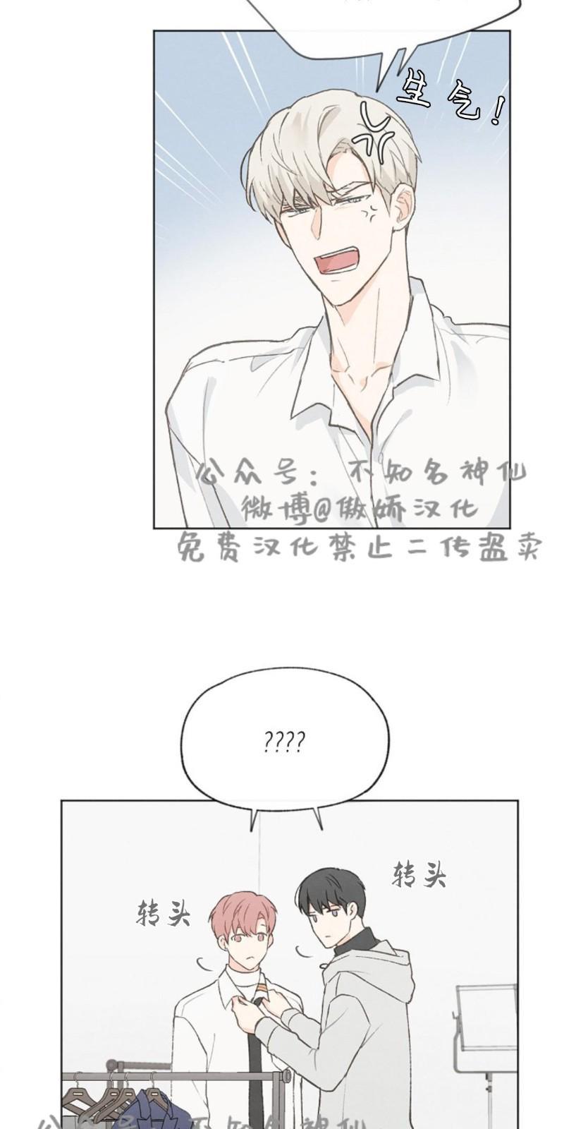 爱憎缺乏[耽美]韩漫全集-第37话无删减无遮挡章节图片 
