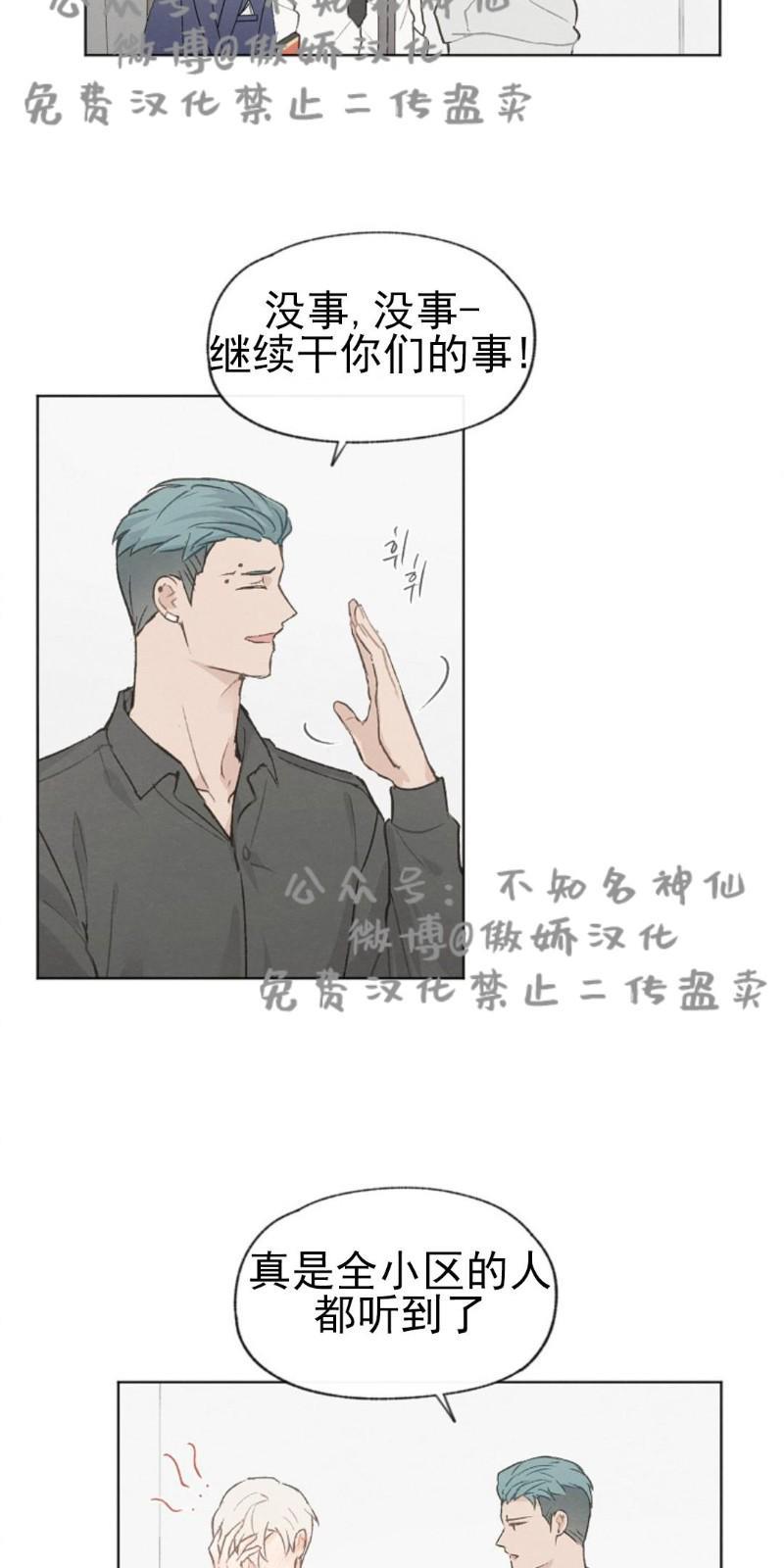 爱憎缺乏[耽美]韩漫全集-第37话无删减无遮挡章节图片 
