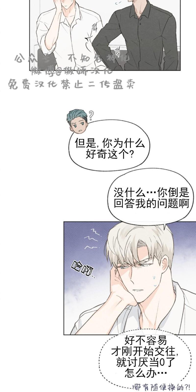 爱憎缺乏[耽美]韩漫全集-第37话无删减无遮挡章节图片 
