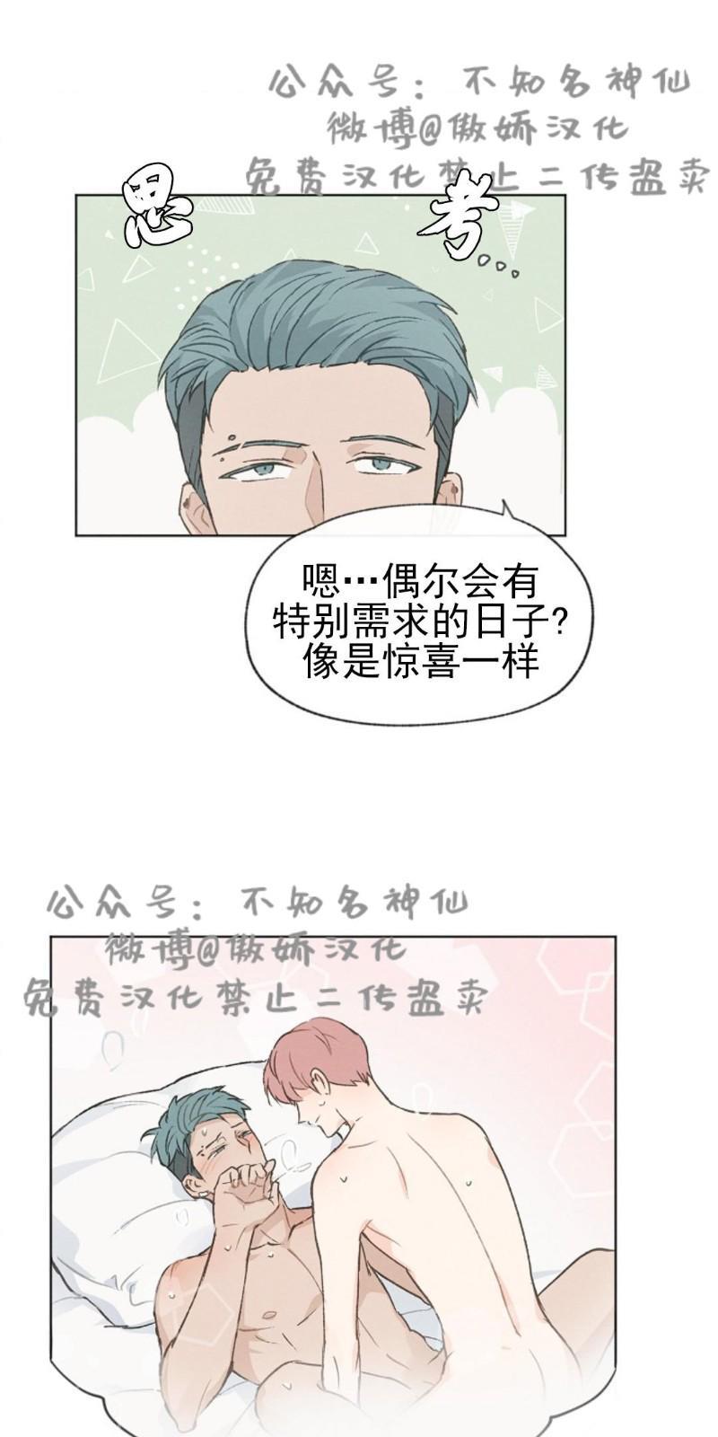 爱憎缺乏[耽美]韩漫全集-第37话无删减无遮挡章节图片 