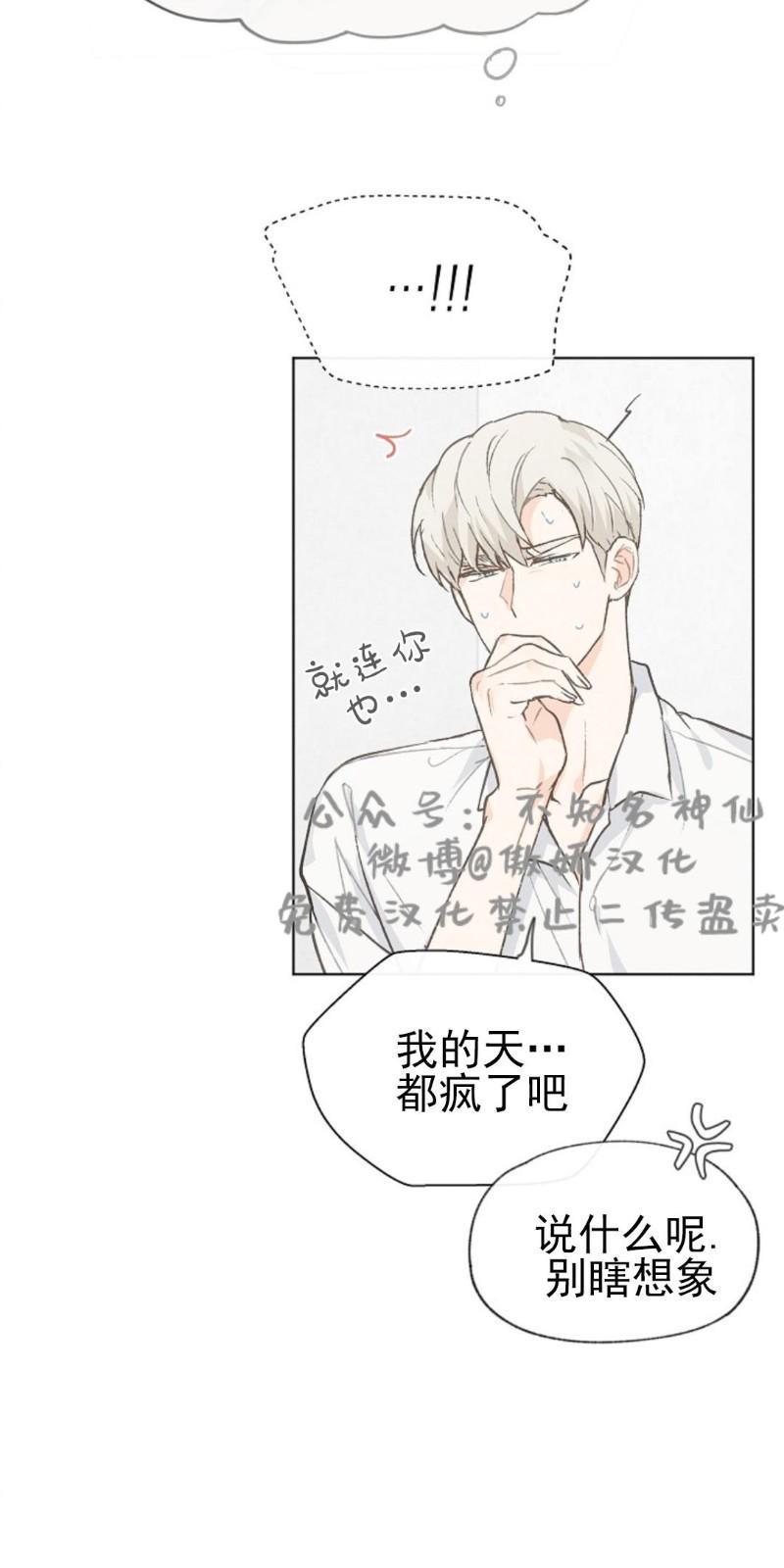 爱憎缺乏[耽美]韩漫全集-第37话无删减无遮挡章节图片 