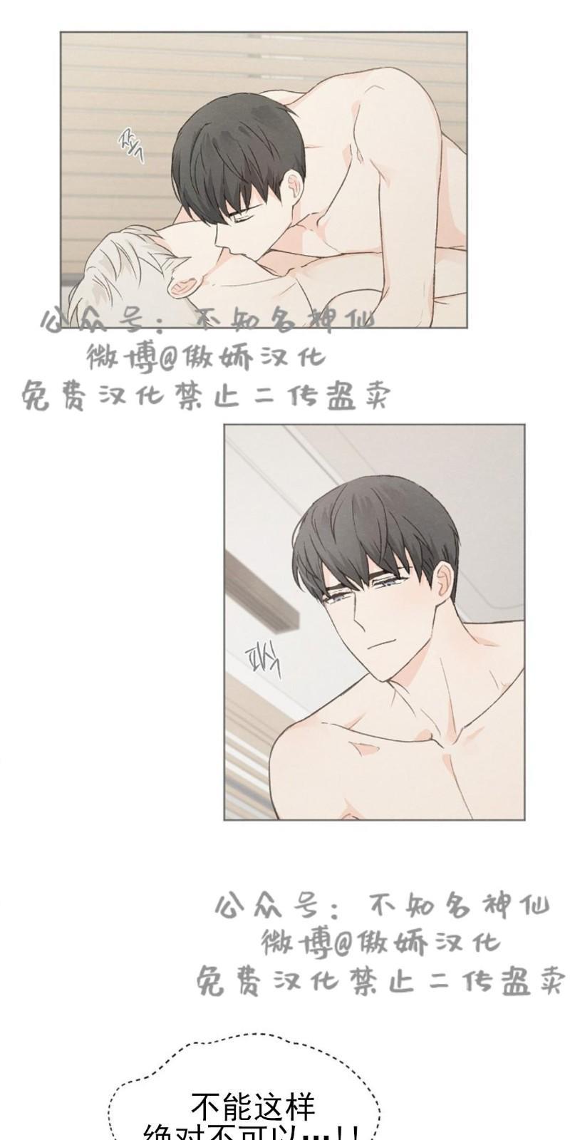 爱憎缺乏[耽美]韩漫全集-第37话无删减无遮挡章节图片 