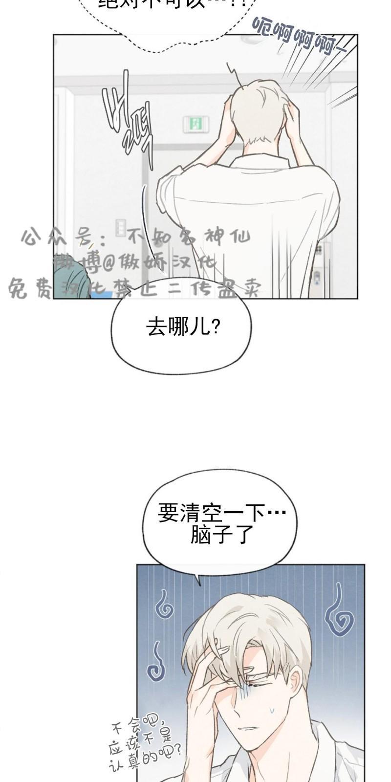 爱憎缺乏[耽美]韩漫全集-第37话无删减无遮挡章节图片 