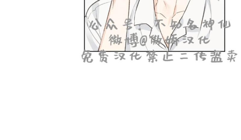 爱憎缺乏[耽美]韩漫全集-第37话无删减无遮挡章节图片 