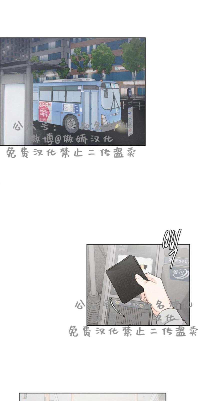 爱憎缺乏[耽美]韩漫全集-第37话无删减无遮挡章节图片 