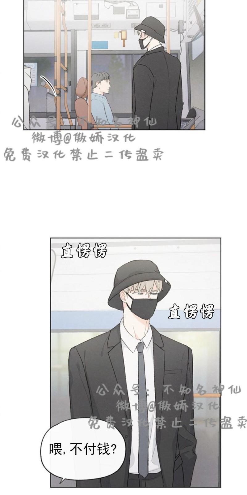 爱憎缺乏[耽美]韩漫全集-第37话无删减无遮挡章节图片 