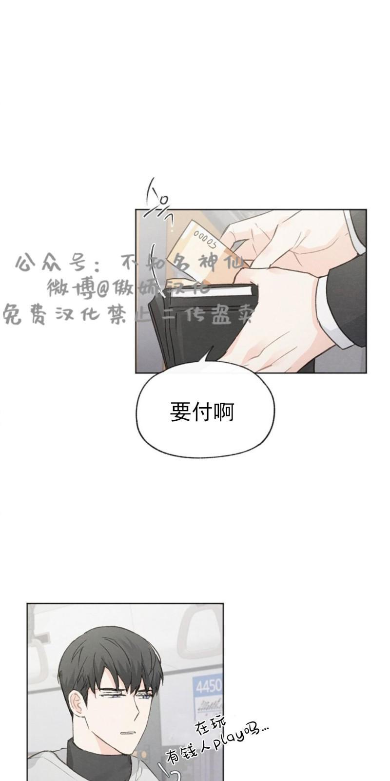 爱憎缺乏[耽美]韩漫全集-第37话无删减无遮挡章节图片 