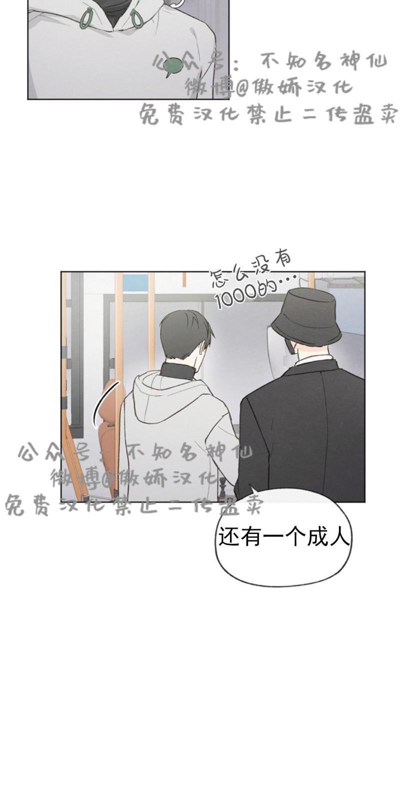 爱憎缺乏[耽美]韩漫全集-第37话无删减无遮挡章节图片 