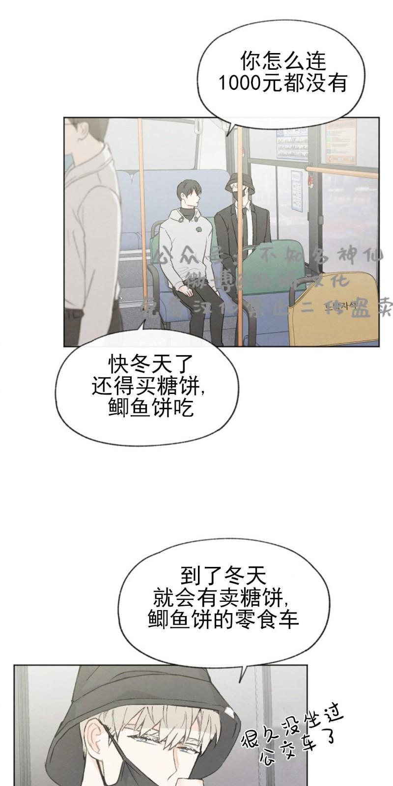 爱憎缺乏[耽美]韩漫全集-第37话无删减无遮挡章节图片 
