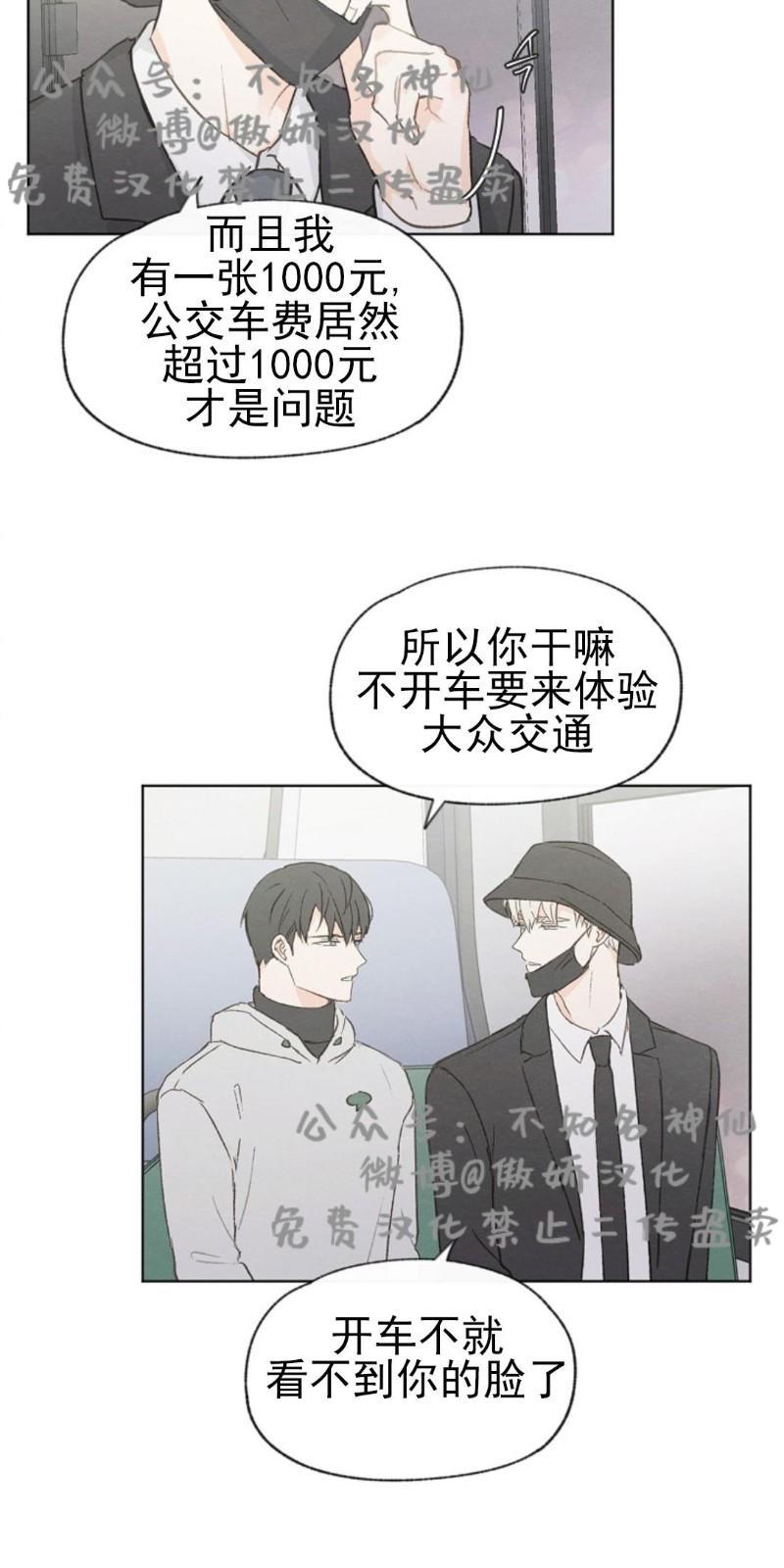 爱憎缺乏[耽美]韩漫全集-第37话无删减无遮挡章节图片 