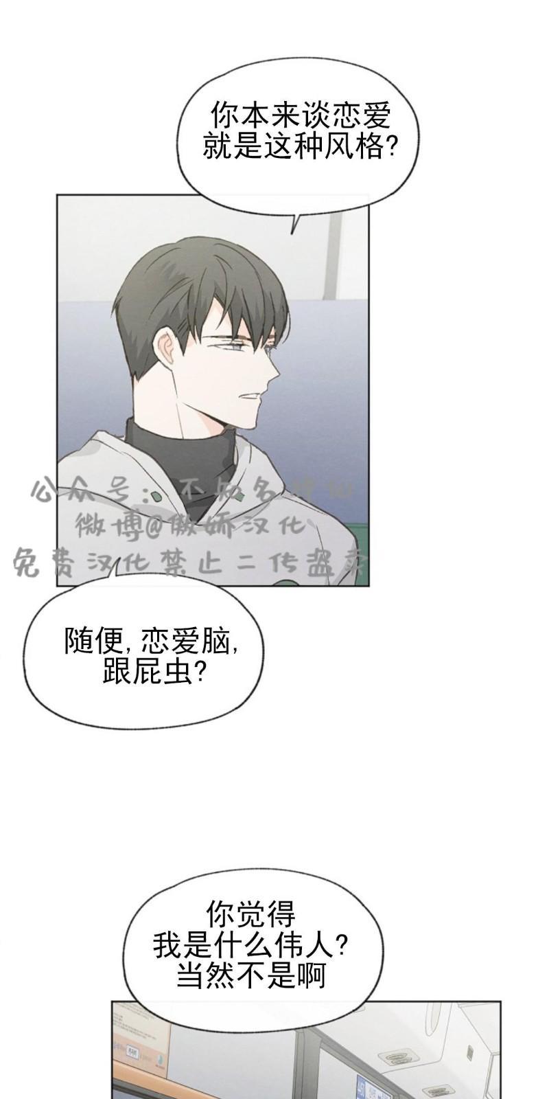 爱憎缺乏[耽美]韩漫全集-第37话无删减无遮挡章节图片 