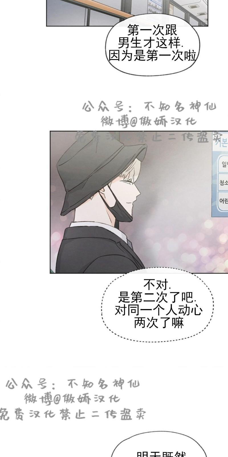 爱憎缺乏[耽美]韩漫全集-第37话无删减无遮挡章节图片 
