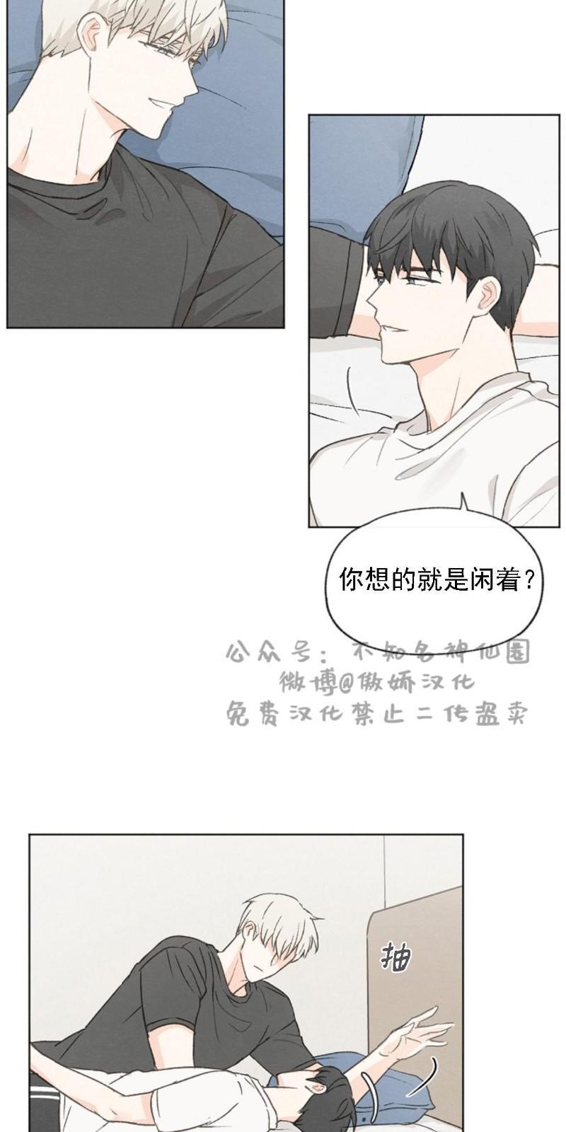 爱憎缺乏[耽美]韩漫全集-第38话无删减无遮挡章节图片 