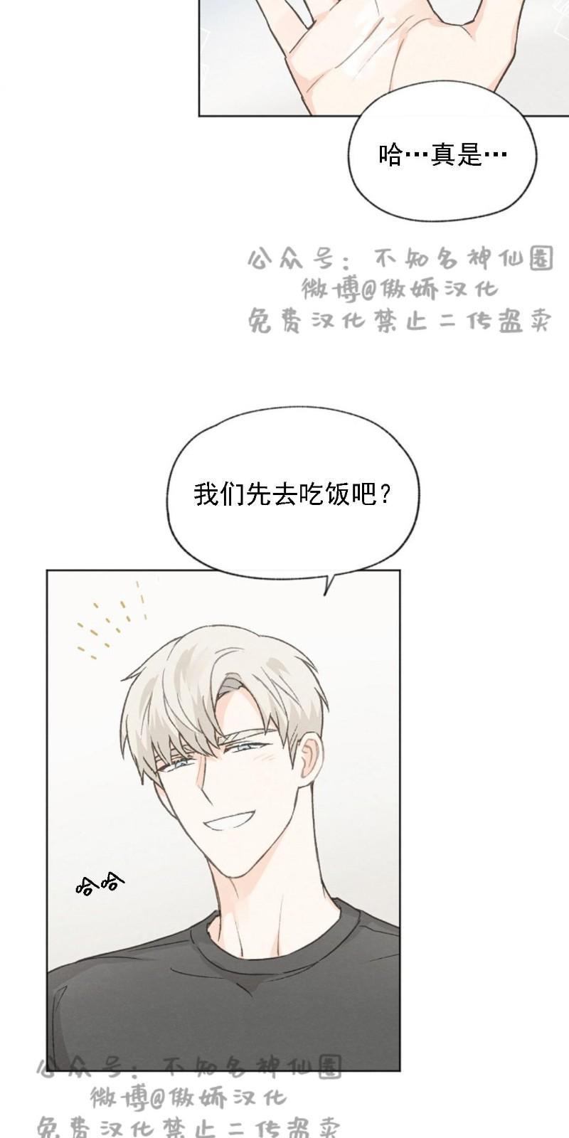 爱憎缺乏[耽美]韩漫全集-第38话无删减无遮挡章节图片 