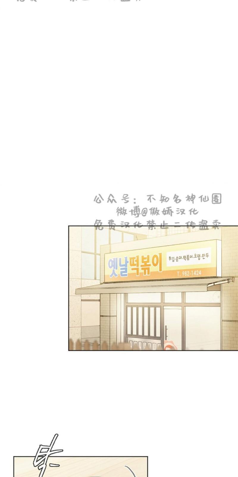 爱憎缺乏[耽美]韩漫全集-第38话无删减无遮挡章节图片 