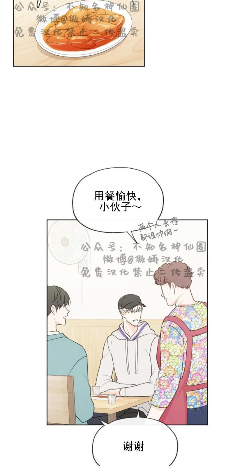 爱憎缺乏[耽美]韩漫全集-第38话无删减无遮挡章节图片 