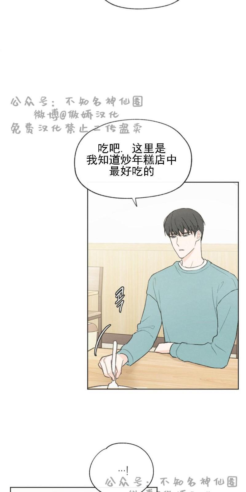 爱憎缺乏[耽美]韩漫全集-第38话无删减无遮挡章节图片 