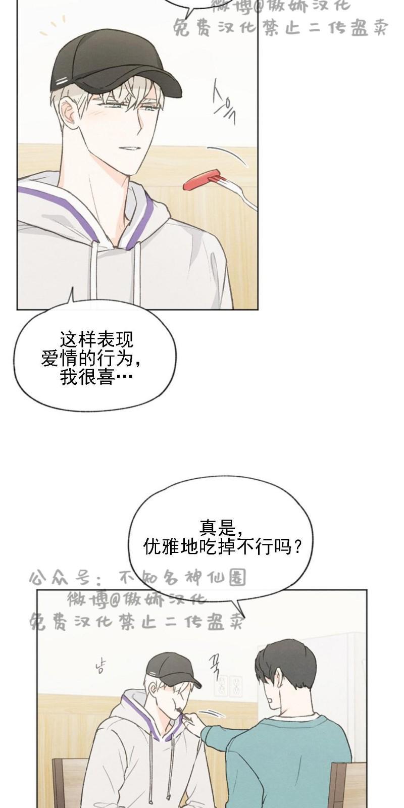 爱憎缺乏[耽美]韩漫全集-第38话无删减无遮挡章节图片 
