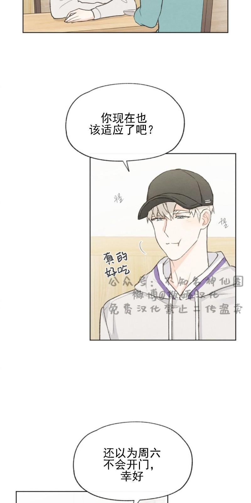 爱憎缺乏[耽美]韩漫全集-第38话无删减无遮挡章节图片 