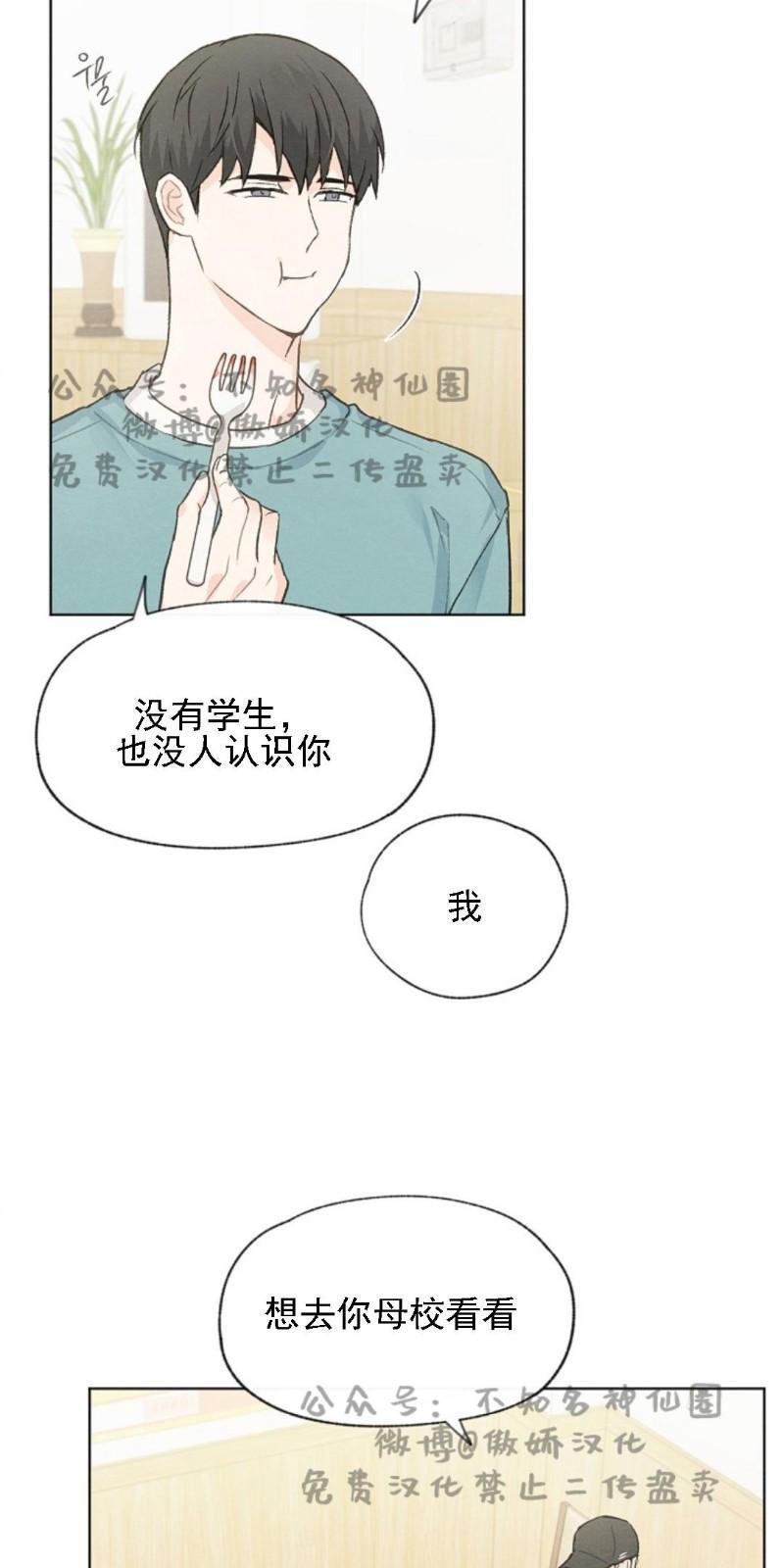 爱憎缺乏[耽美]韩漫全集-第38话无删减无遮挡章节图片 