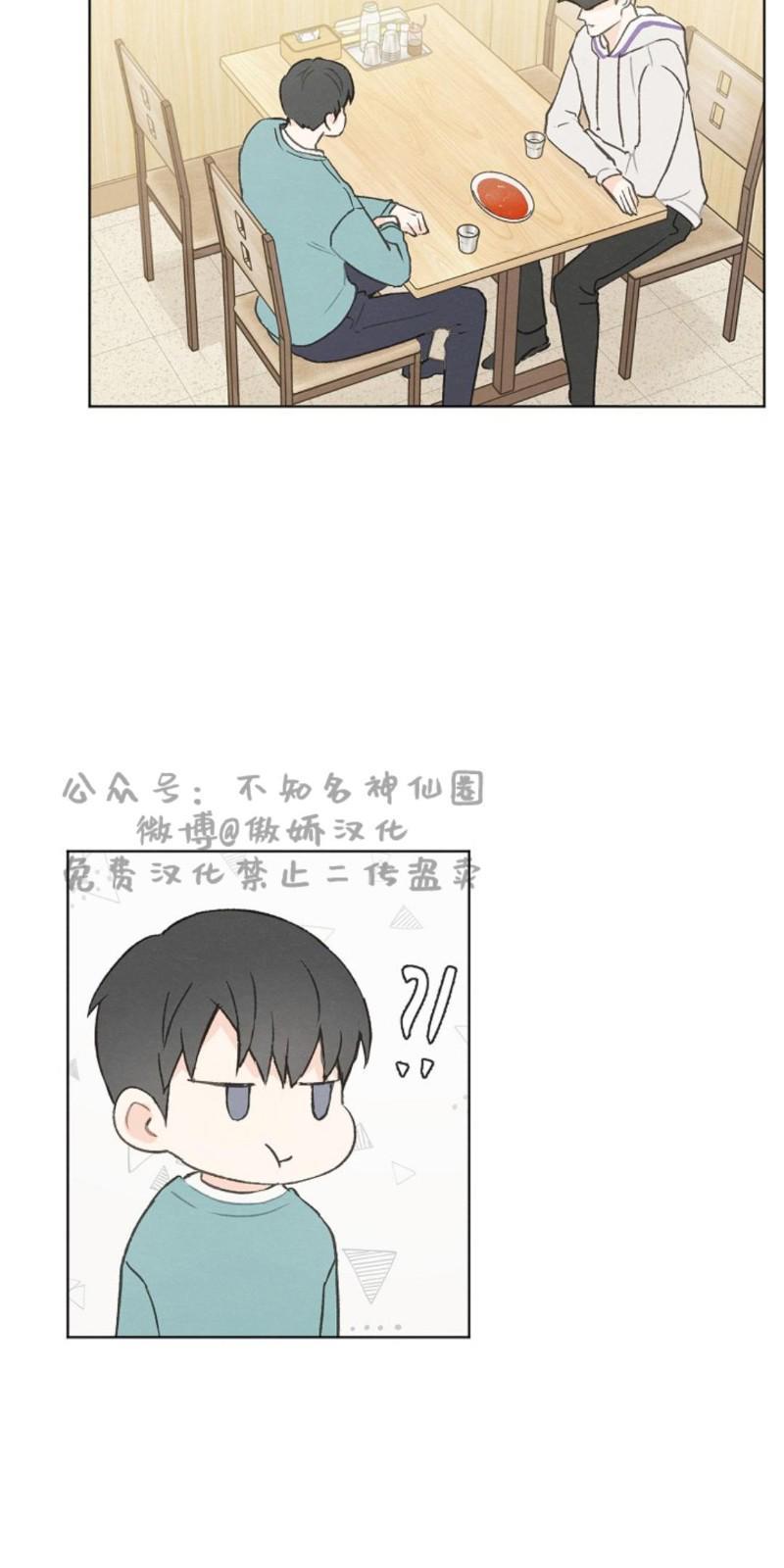 爱憎缺乏[耽美]韩漫全集-第38话无删减无遮挡章节图片 